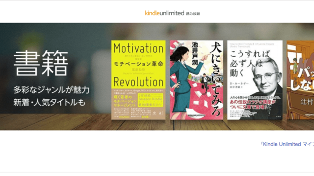 Unlimitedトップ