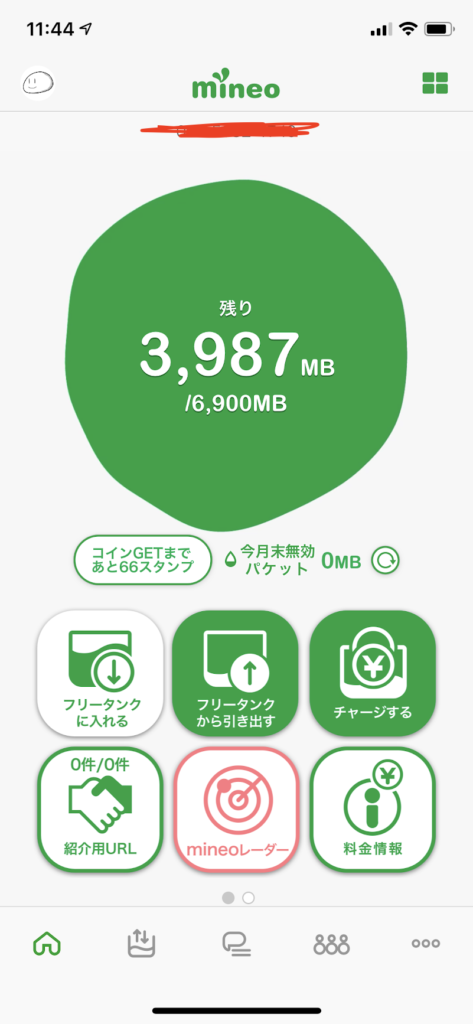 マイネオアプリ画面