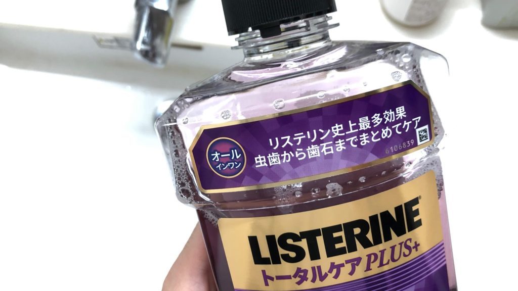 リステリントータルケア
