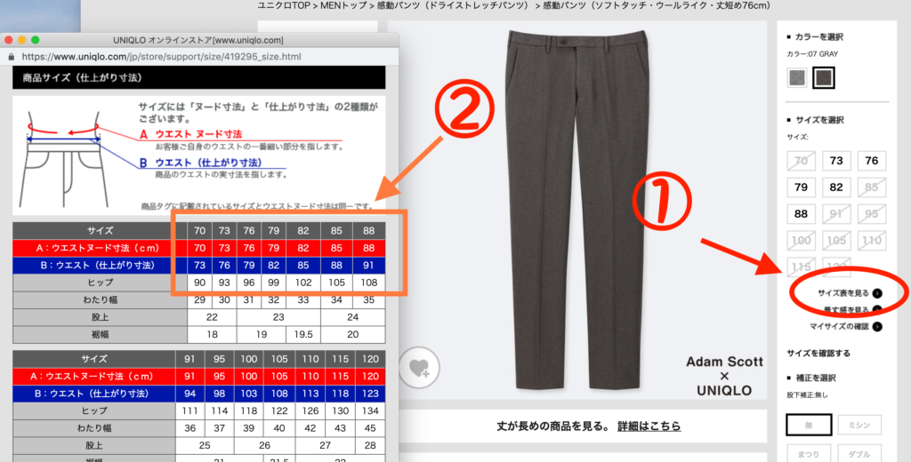 品種 ぼろ コテージ ユニクロ パンツ サイズ メンズ Tsuchiyashika Jp
