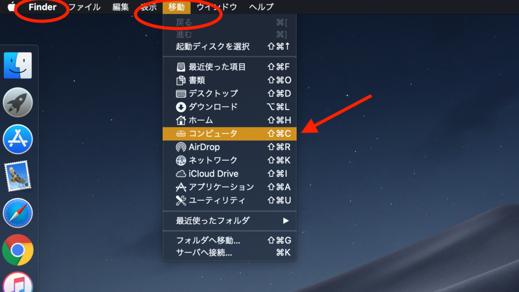 メニューバーからキーボード設定へとアクセス