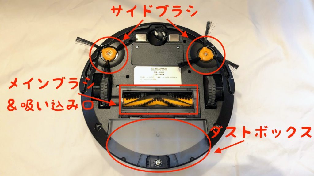DEEBOT N79 裏面