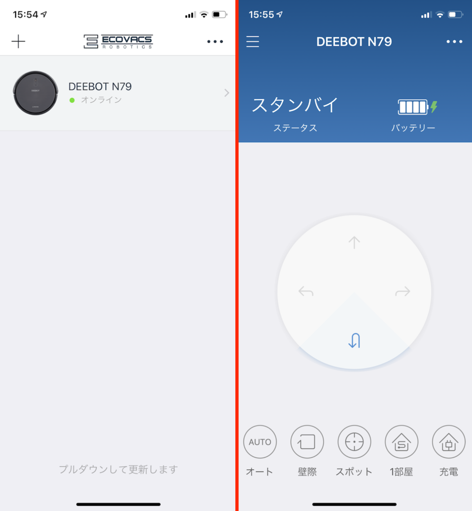 エコバックスアプリ操作画面