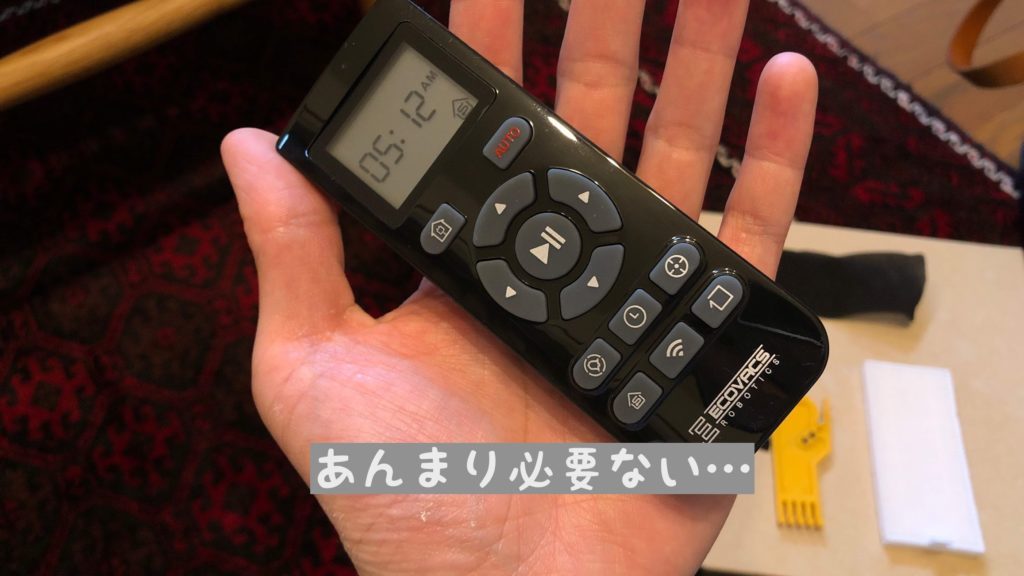 リモコン