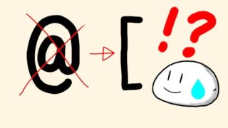 キーボード配列が変わった?