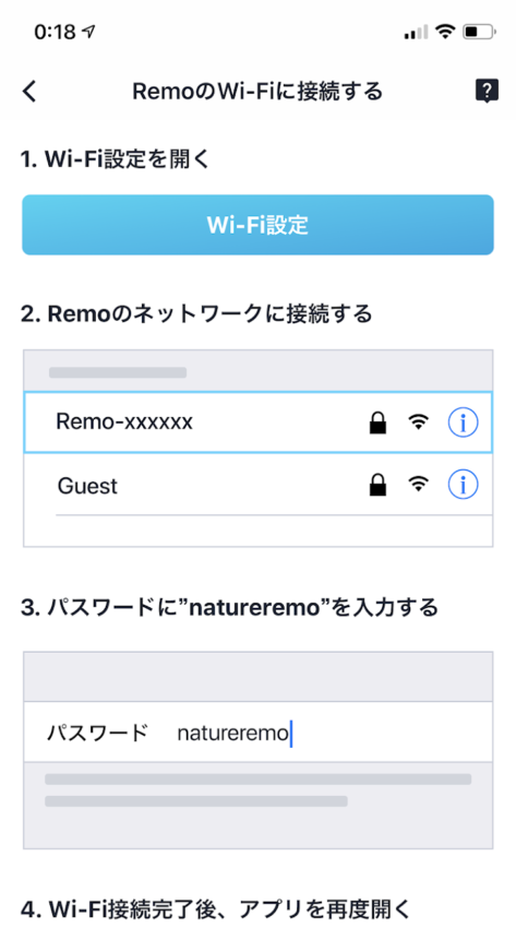 wi-fi設定画面