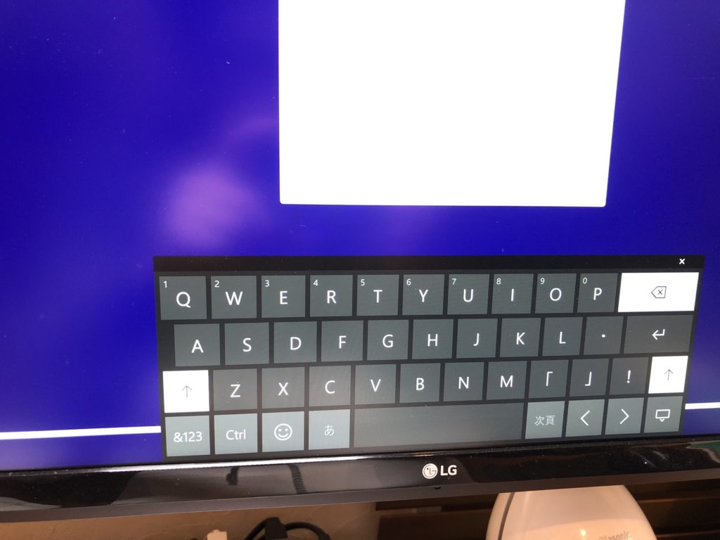 Windows10設定時のソフトウェアキーボード